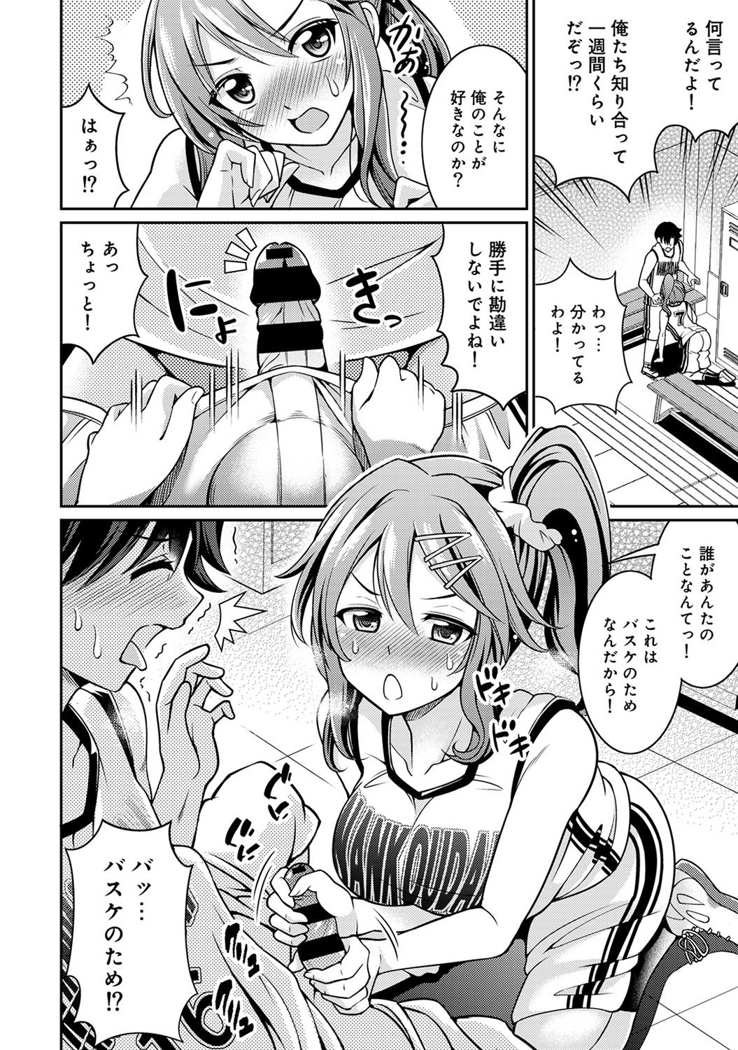 アナンガ・ランガ Vol. 45