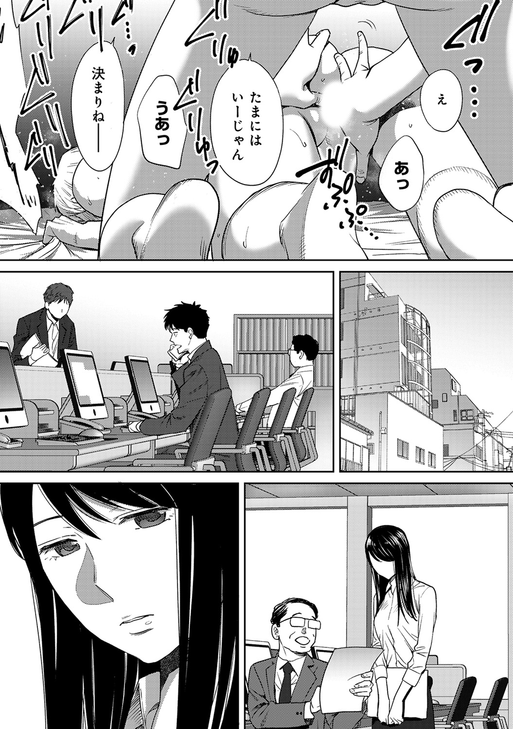 アナンガ・ランガ Vol. 45