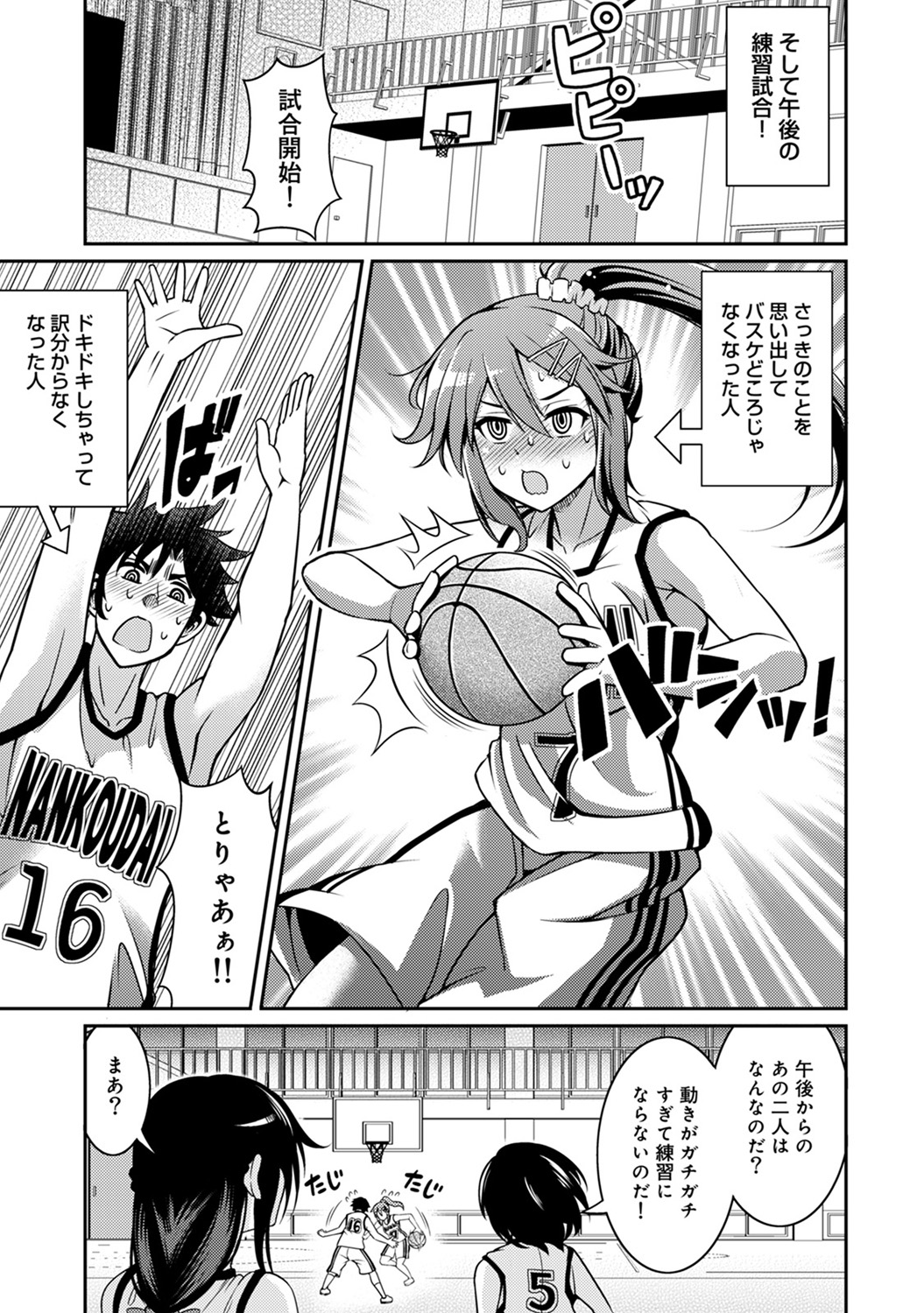 アナンガ・ランガ Vol. 45