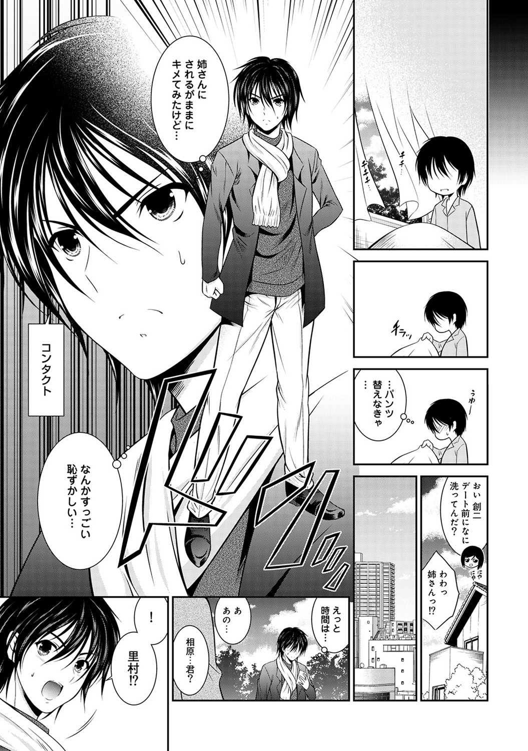 アナンガ・ランガ Vol. 45