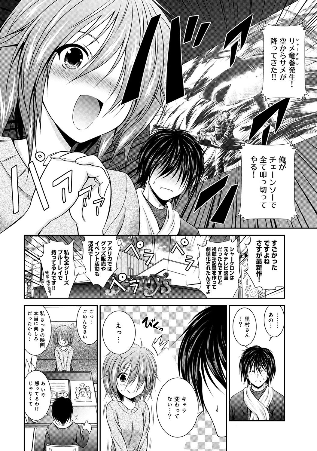 アナンガ・ランガ Vol. 45