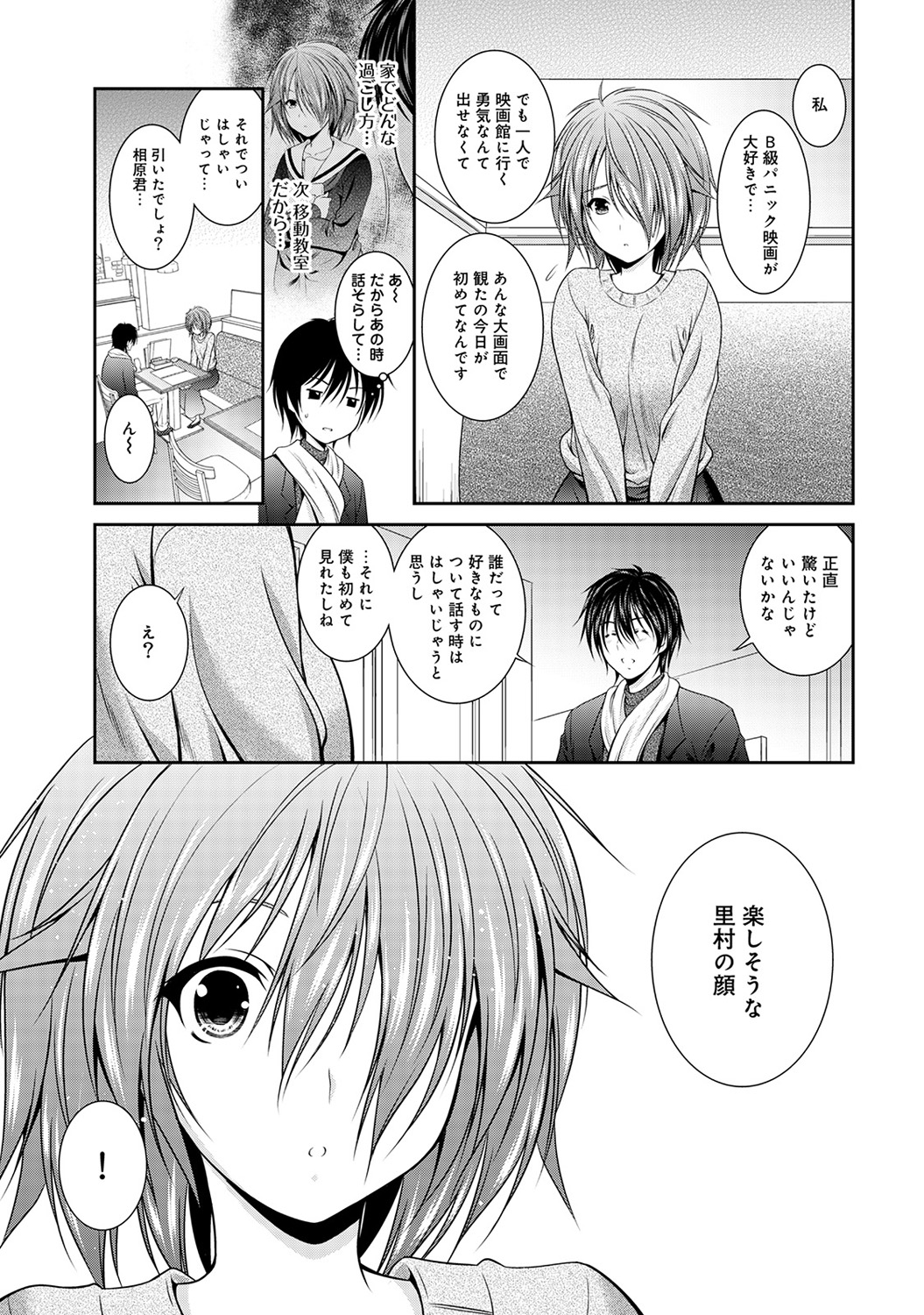 アナンガ・ランガ Vol. 45