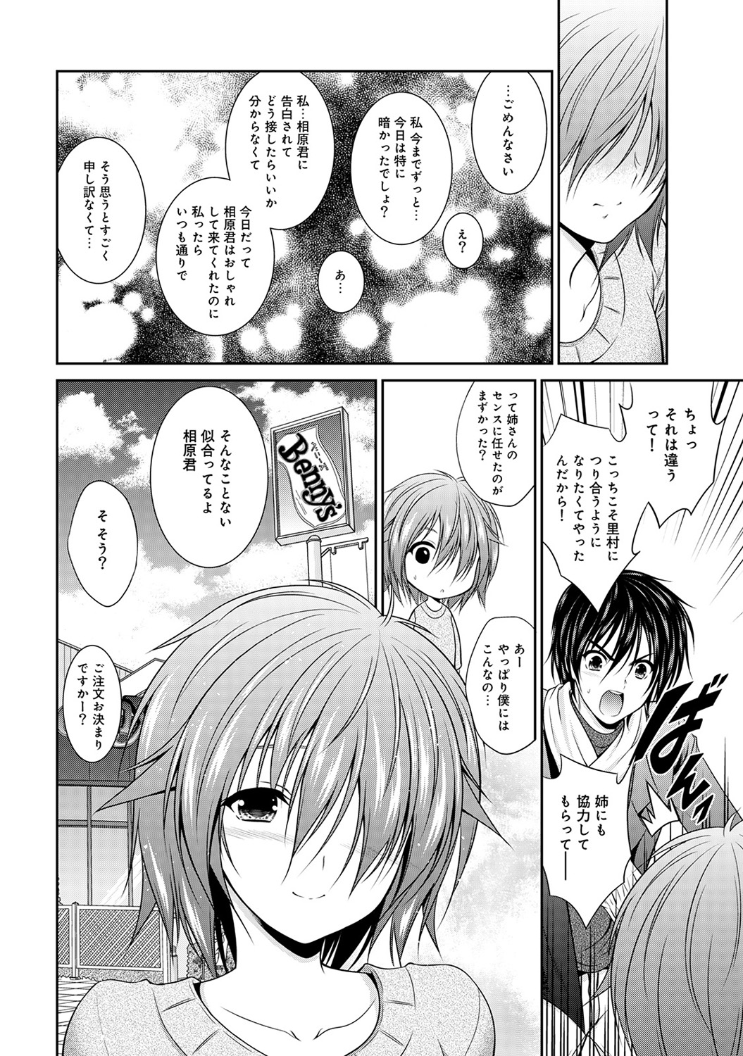 アナンガ・ランガ Vol. 45