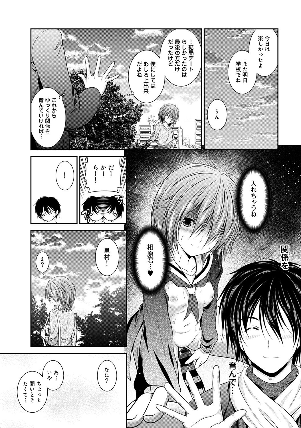 アナンガ・ランガ Vol. 45