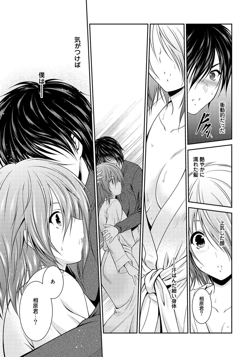 アナンガ・ランガ Vol. 45
