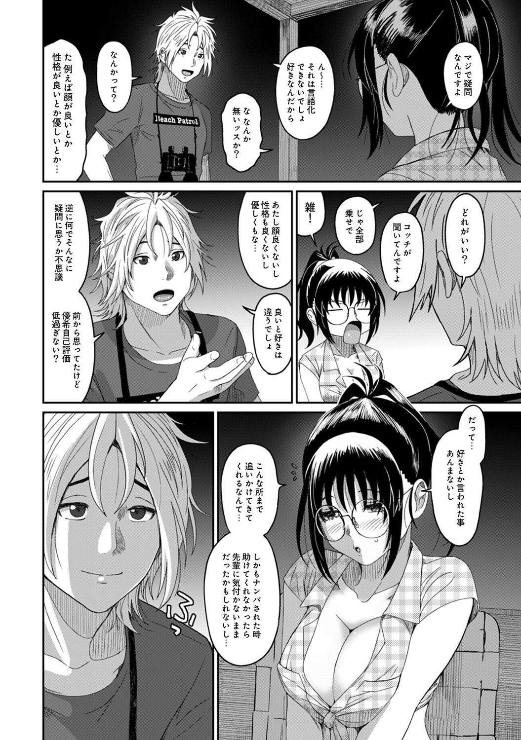 アナンガ・ランガ Vol. 45