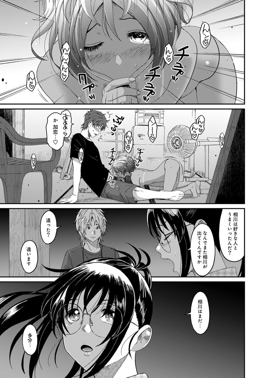 アナンガ・ランガ Vol. 45
