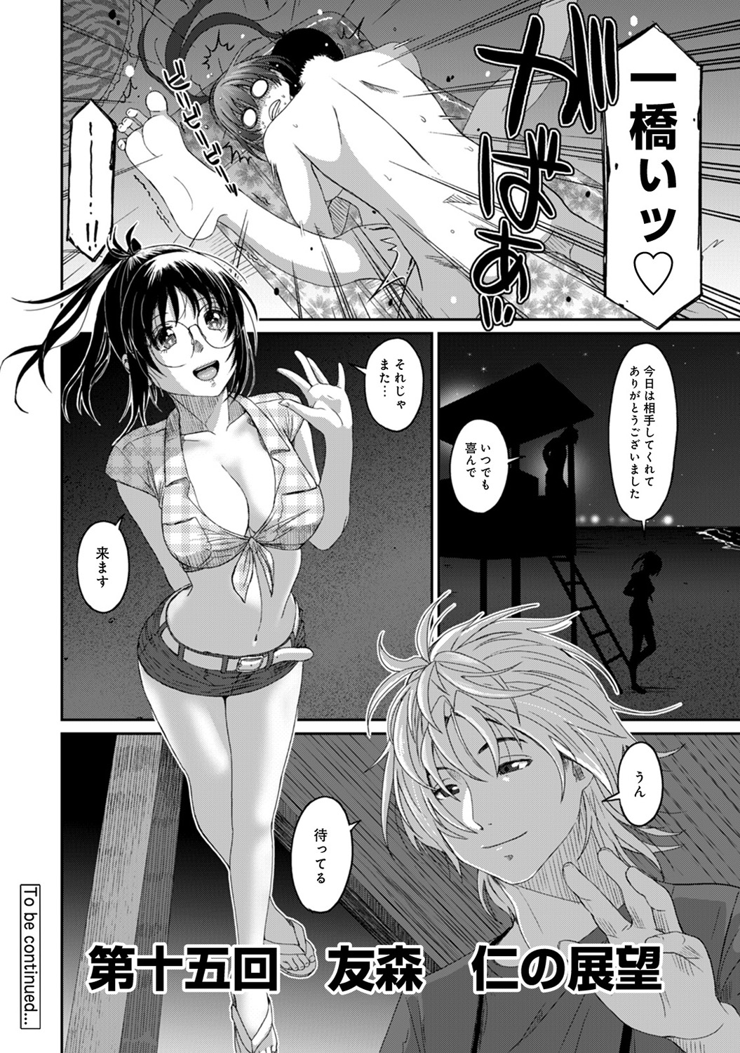 アナンガ・ランガ Vol. 45