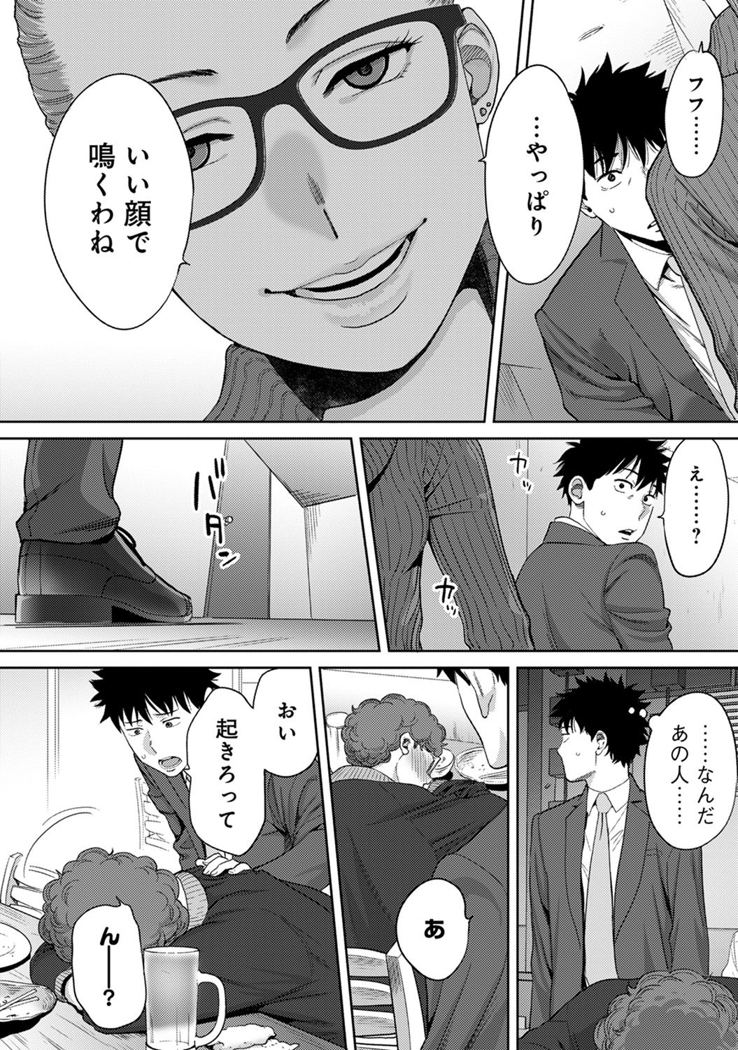 アナンガ・ランガ Vol. 45
