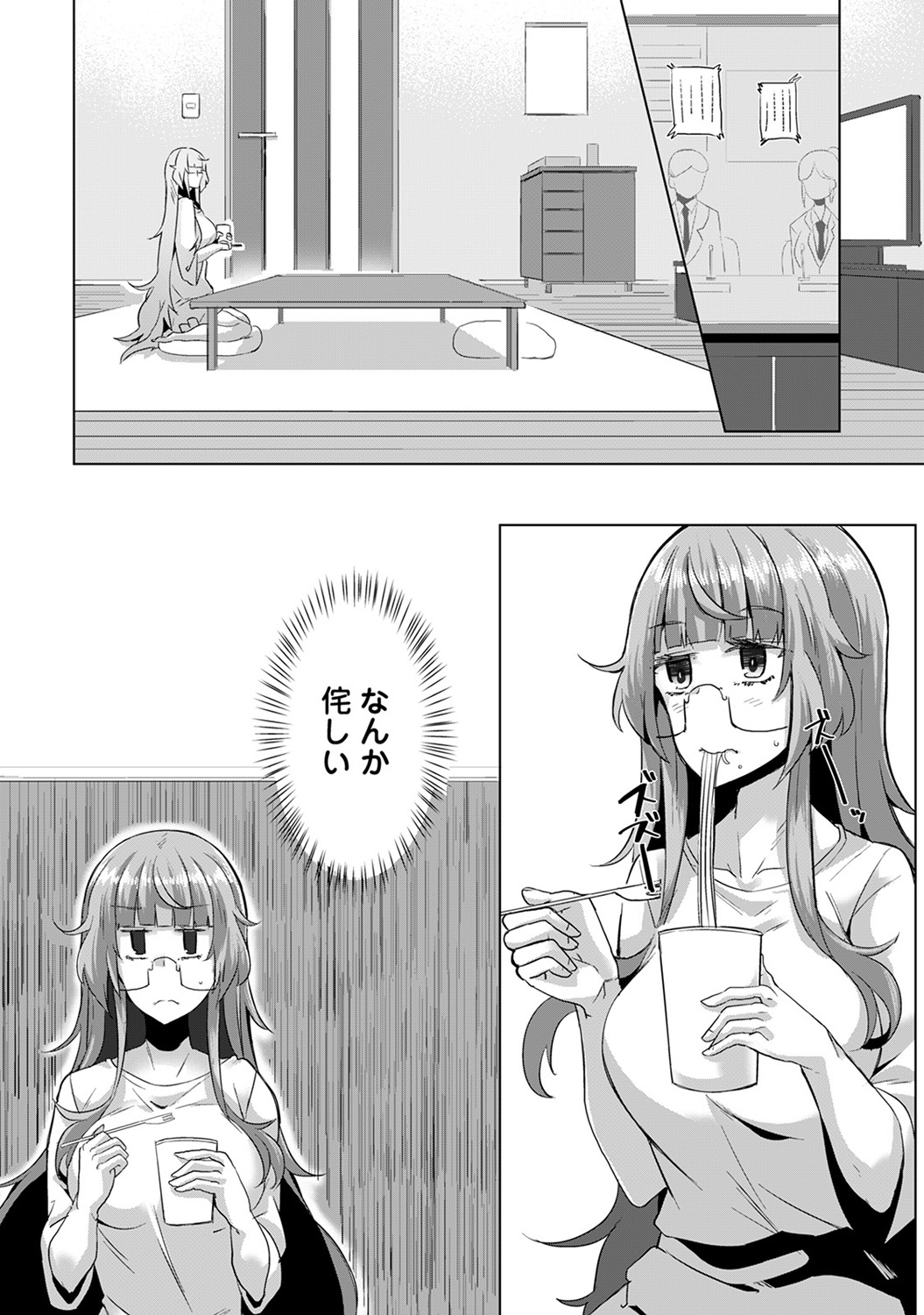 アナンガ・ランガ Vol. 45