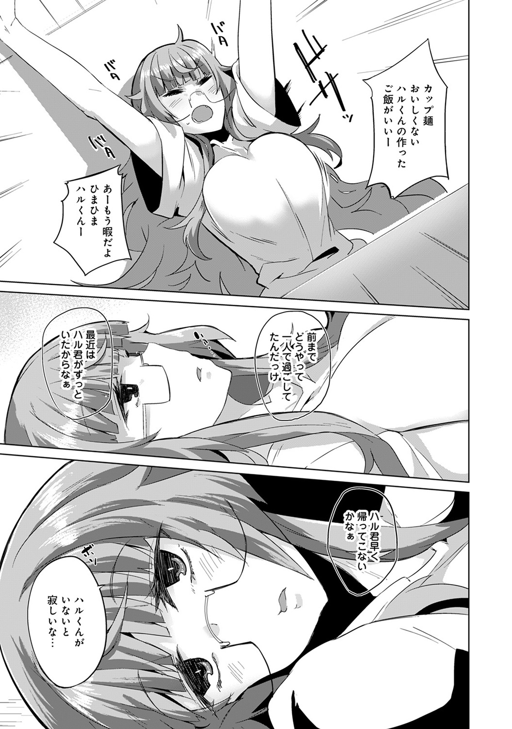 アナンガ・ランガ Vol. 45