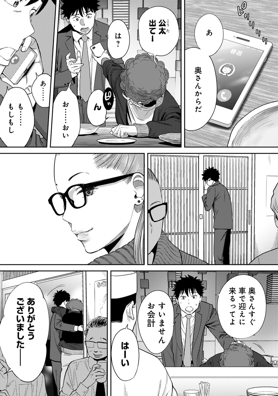 アナンガ・ランガ Vol. 45