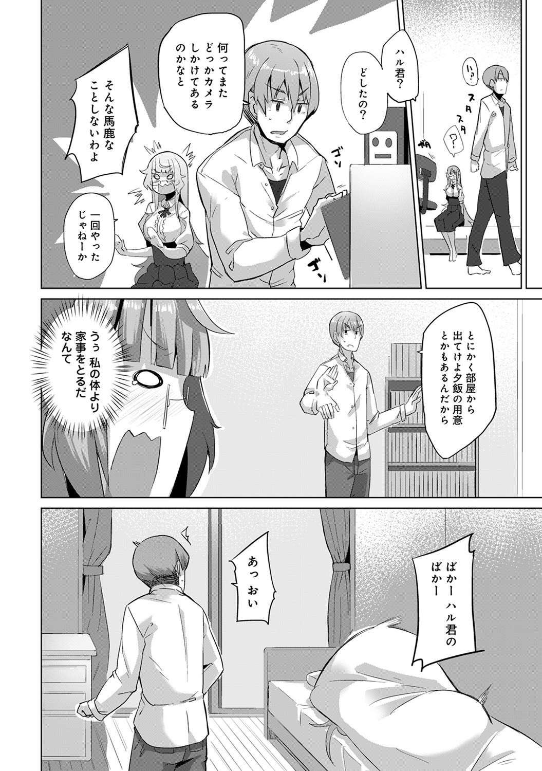 アナンガ・ランガ Vol. 45