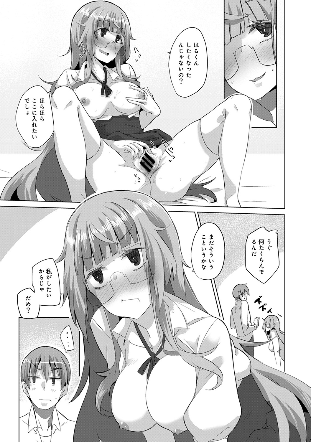 アナンガ・ランガ Vol. 45
