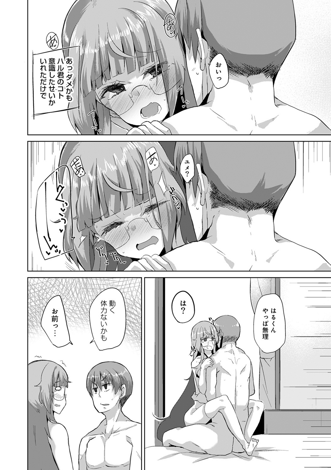アナンガ・ランガ Vol. 45