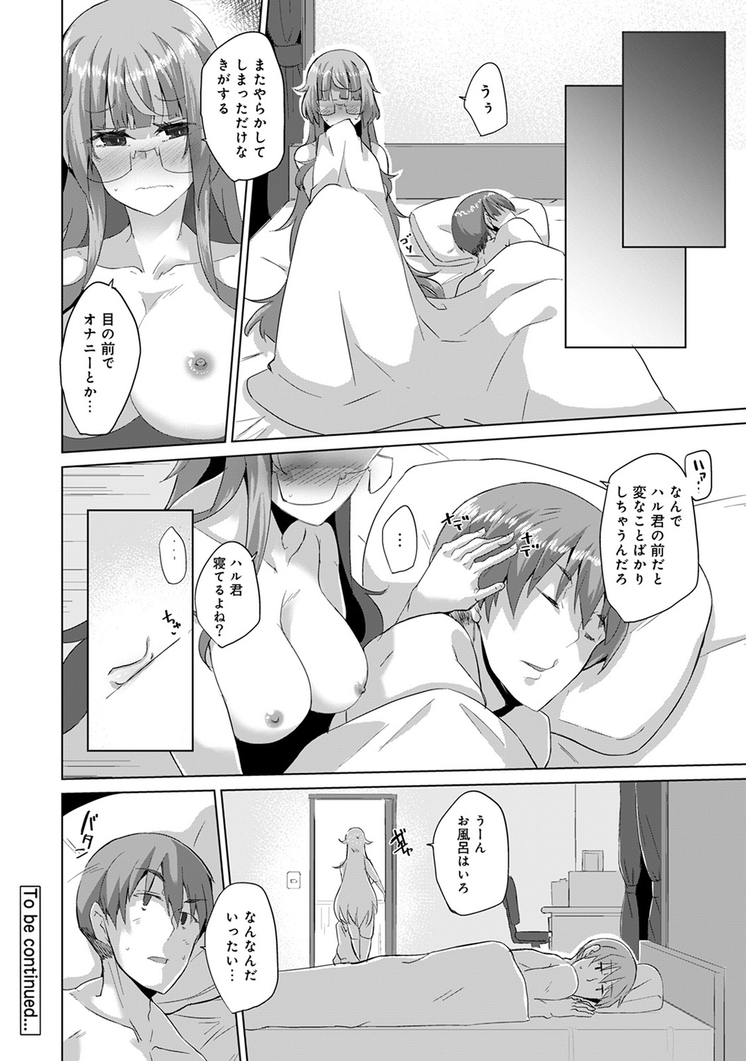 アナンガ・ランガ Vol. 45