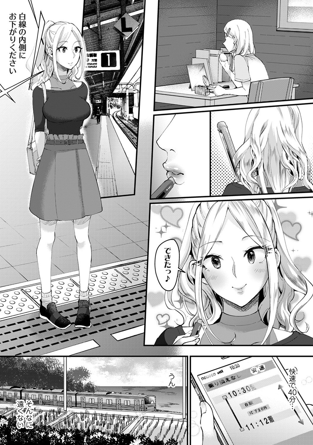 アナンガ・ランガ Vol. 45