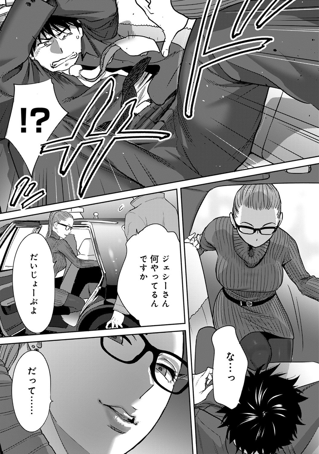 アナンガ・ランガ Vol. 45