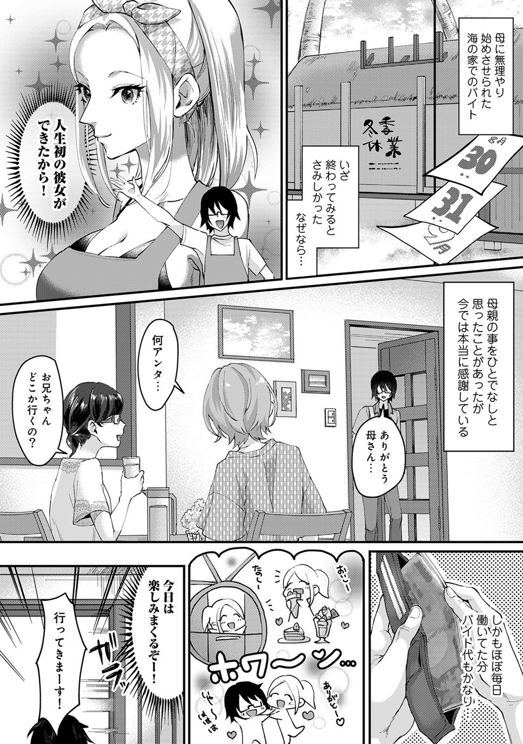 アナンガ・ランガ Vol. 45