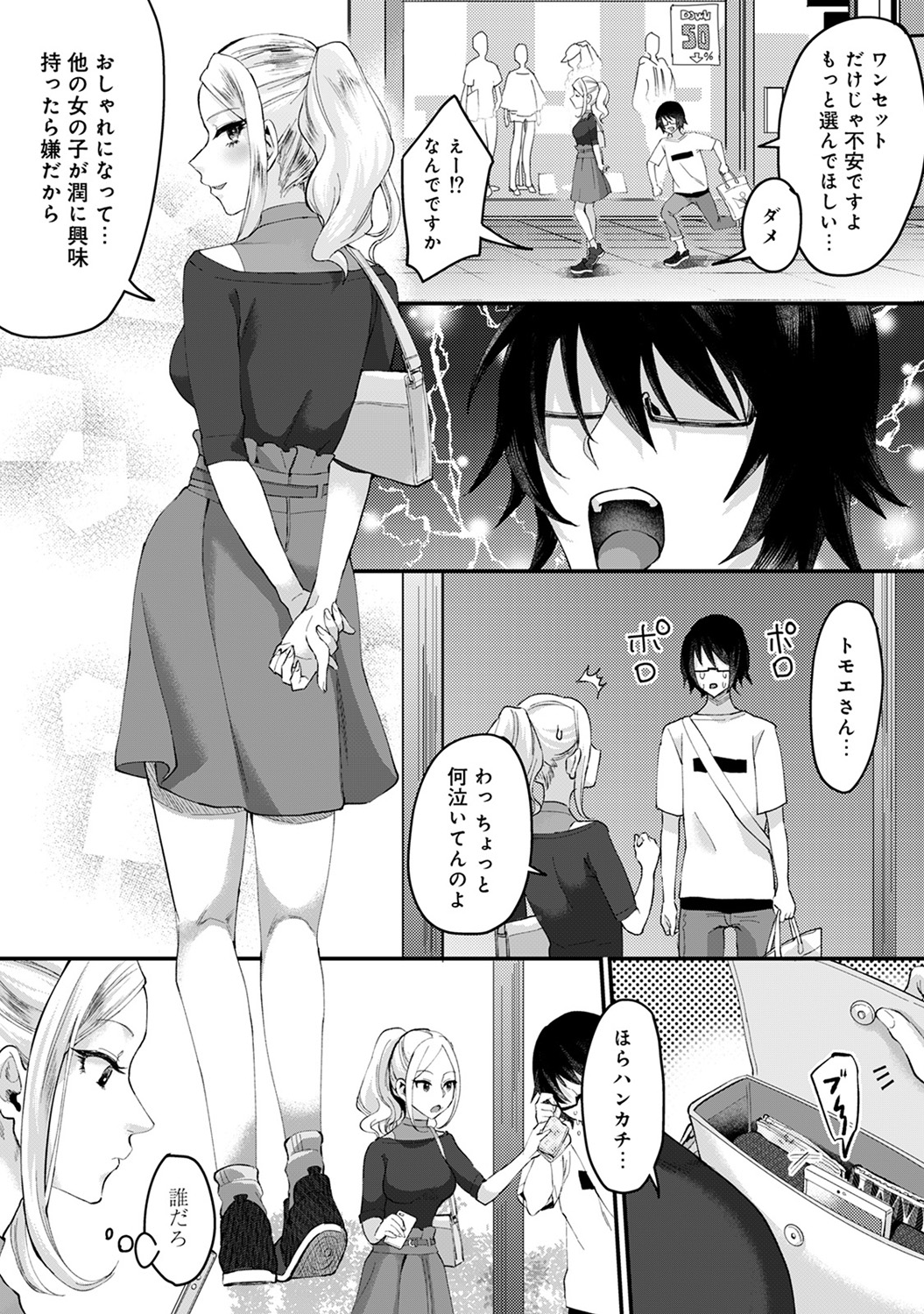 アナンガ・ランガ Vol. 45