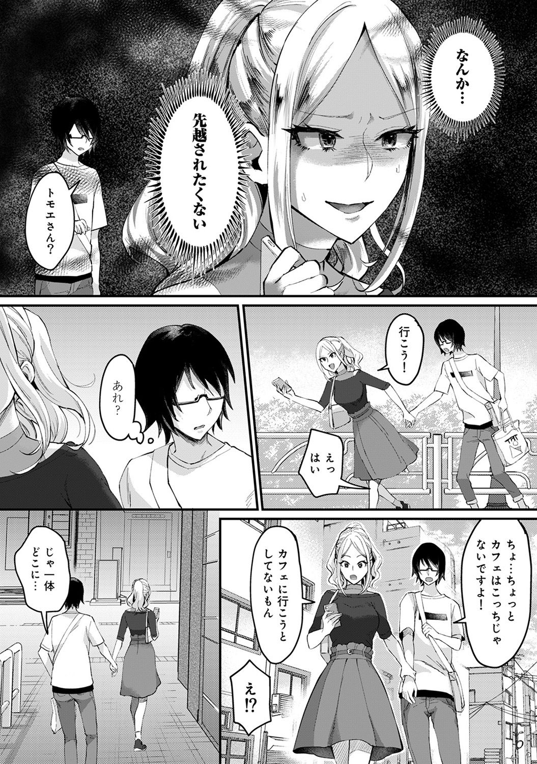 アナンガ・ランガ Vol. 45