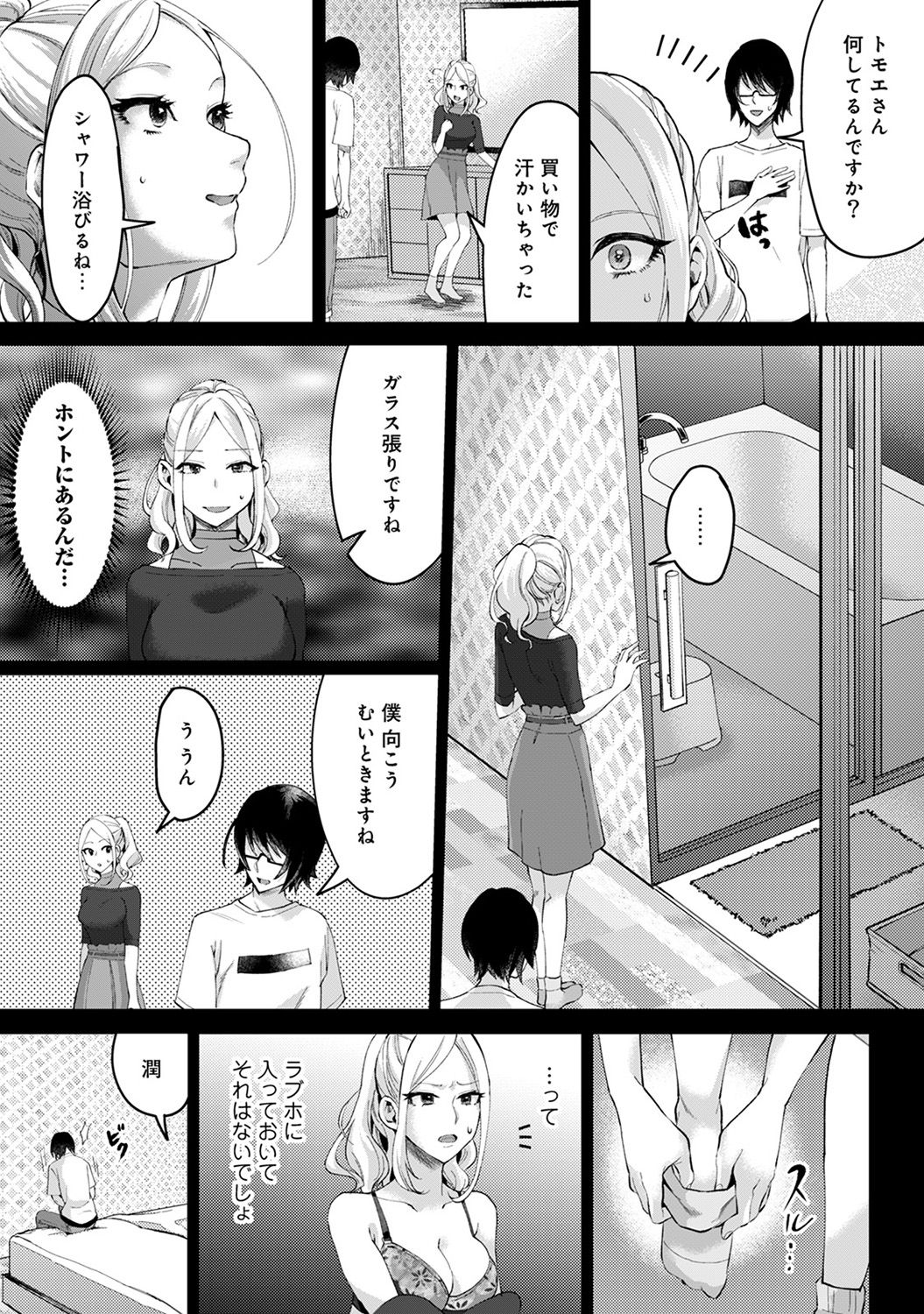 アナンガ・ランガ Vol. 45