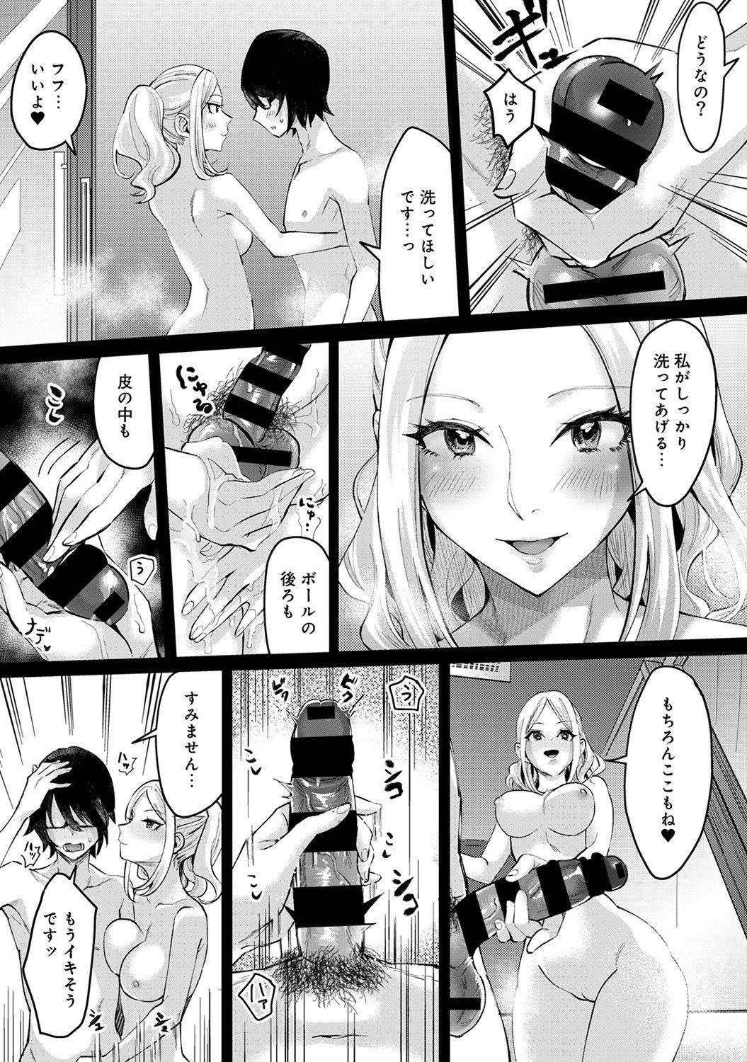 アナンガ・ランガ Vol. 45