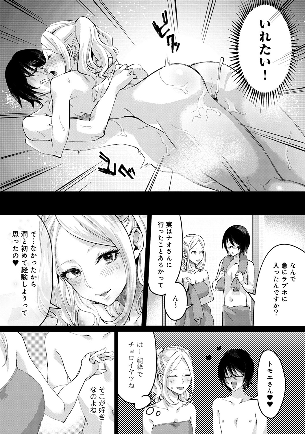 アナンガ・ランガ Vol. 45