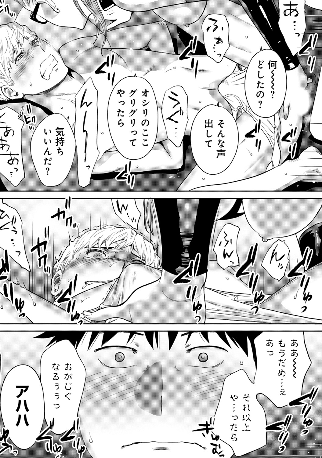 アナンガ・ランガ Vol. 45