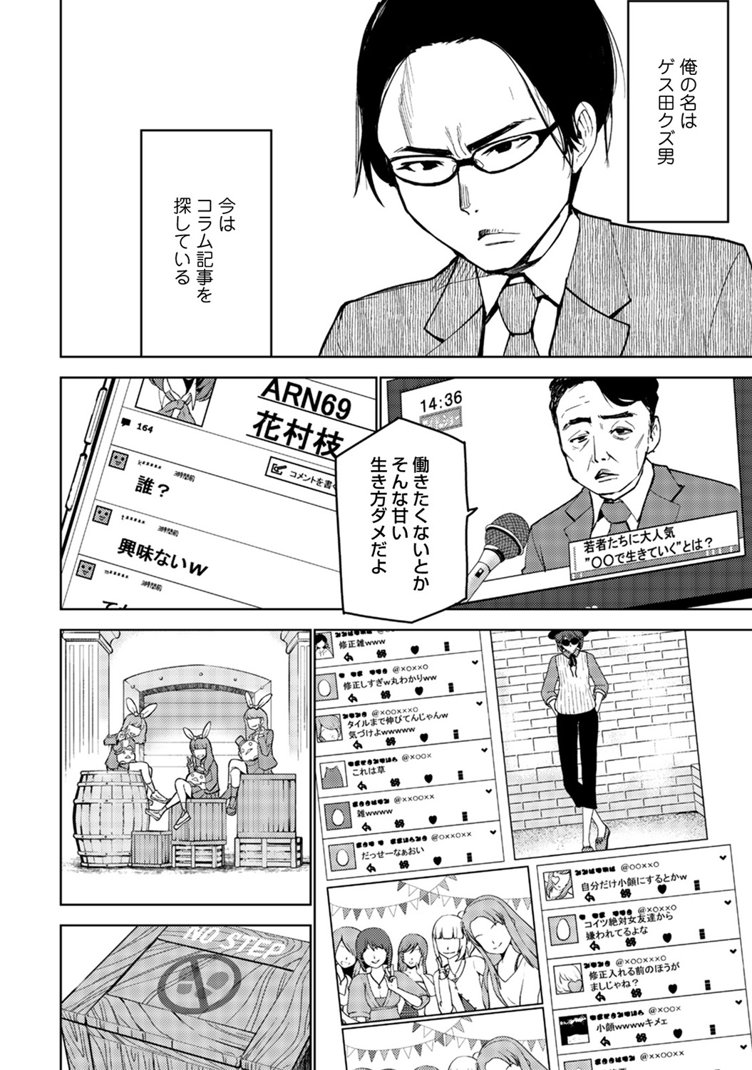 アナンガ・ランガ Vol. 45
