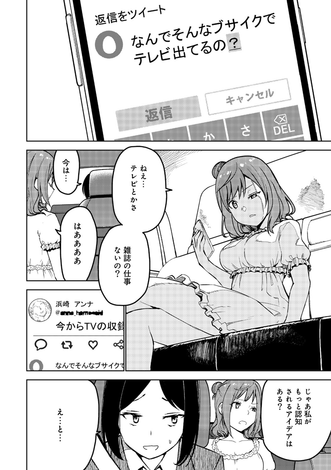 アナンガ・ランガ Vol. 45