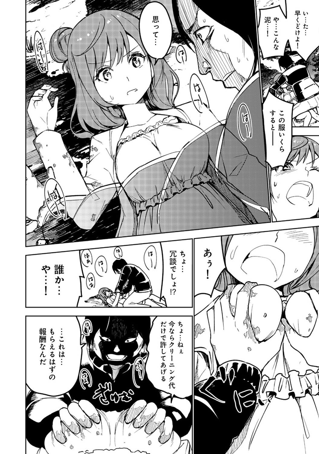 アナンガ・ランガ Vol. 45