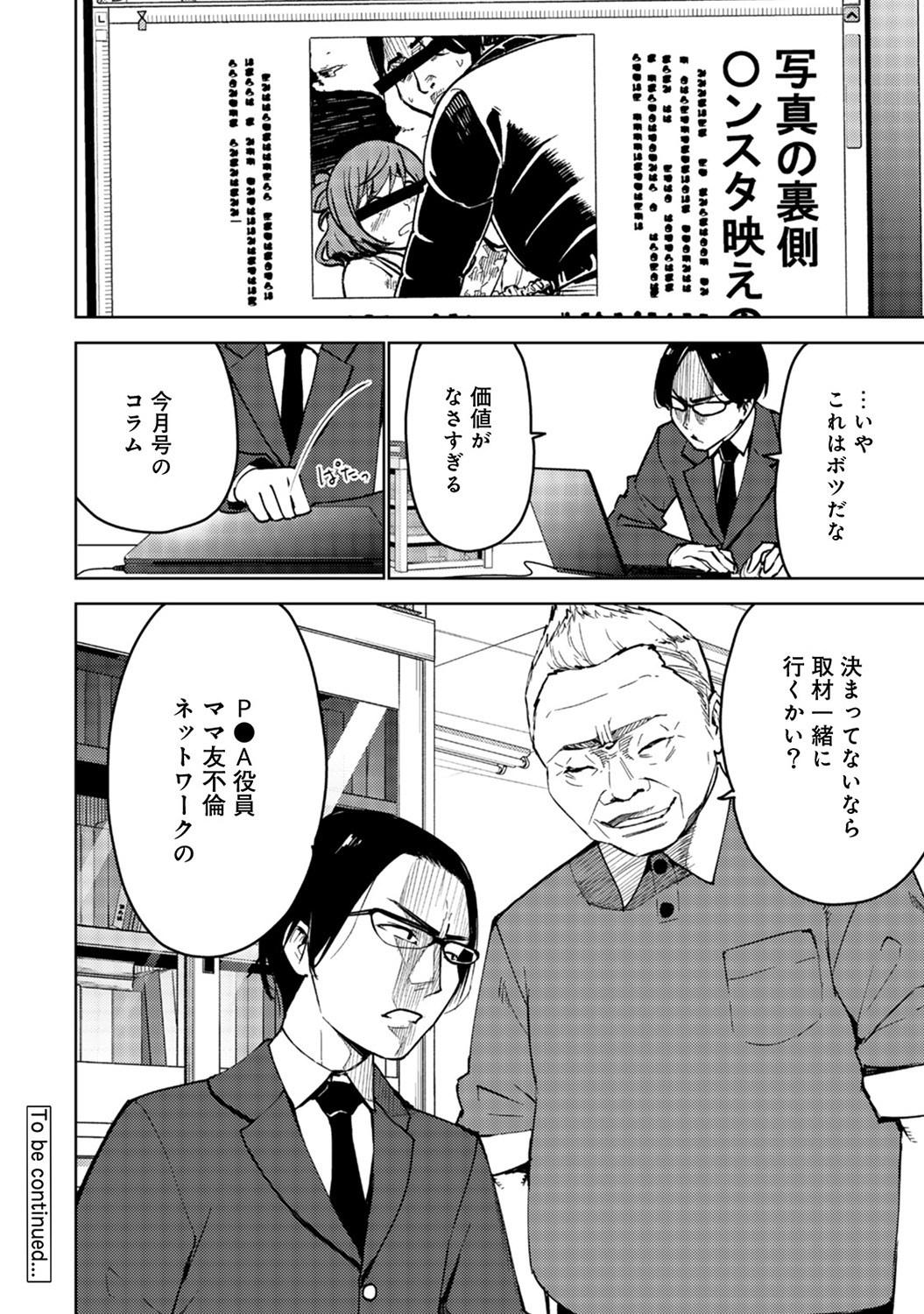 アナンガ・ランガ Vol. 45
