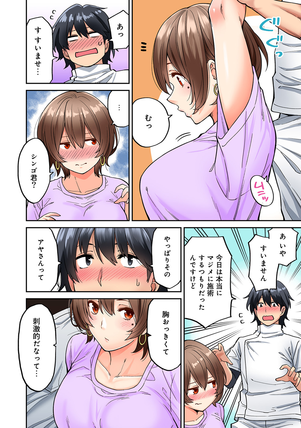 アナンガ・ランガ Vol. 45