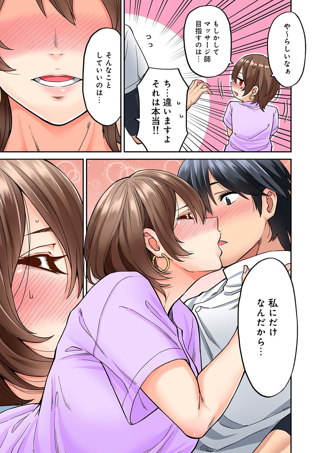 アナンガ・ランガ Vol. 45
