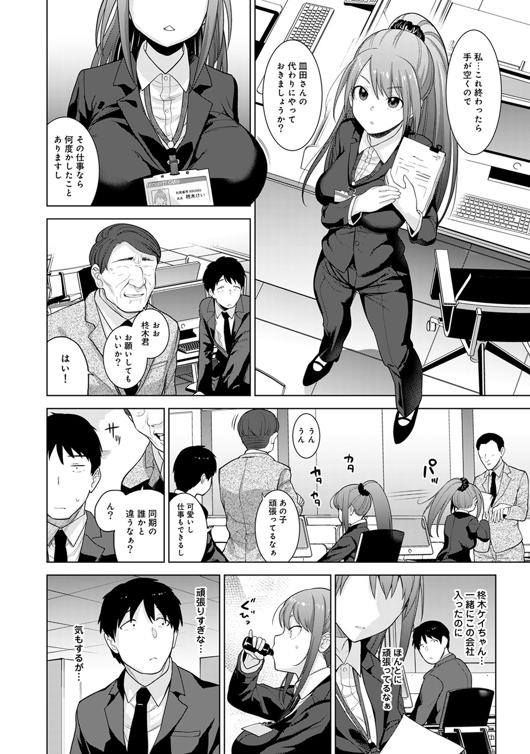 アナンガ・ランガ Vol. 45