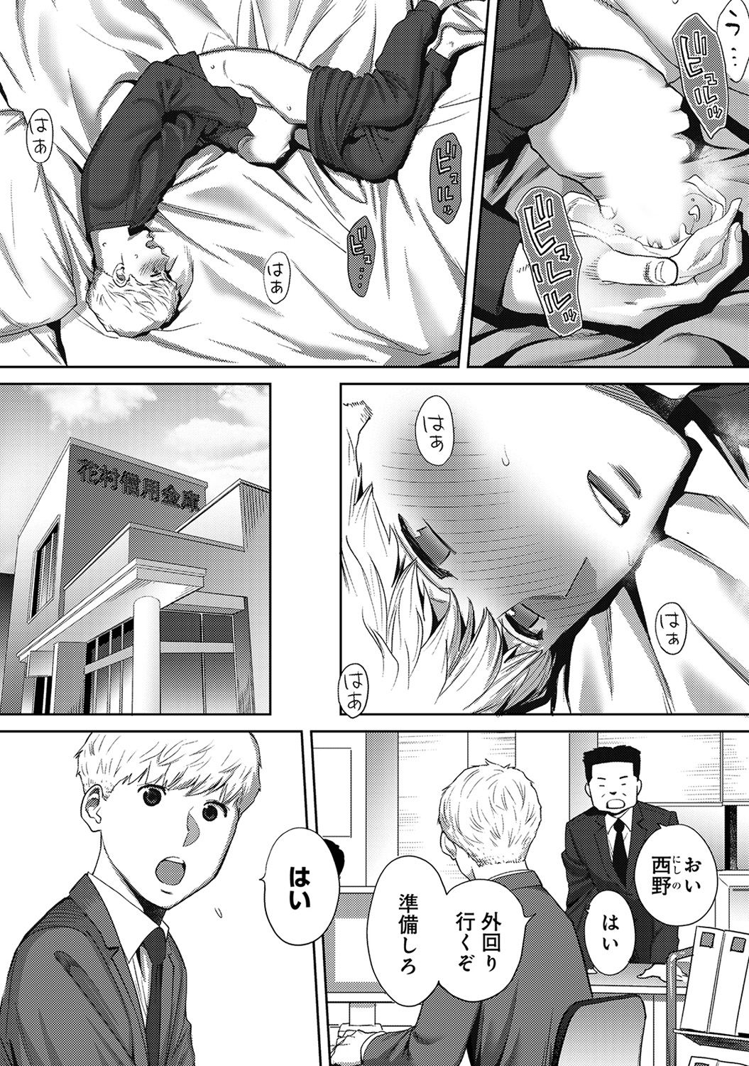 アナンガ・ランガ Vol. 45