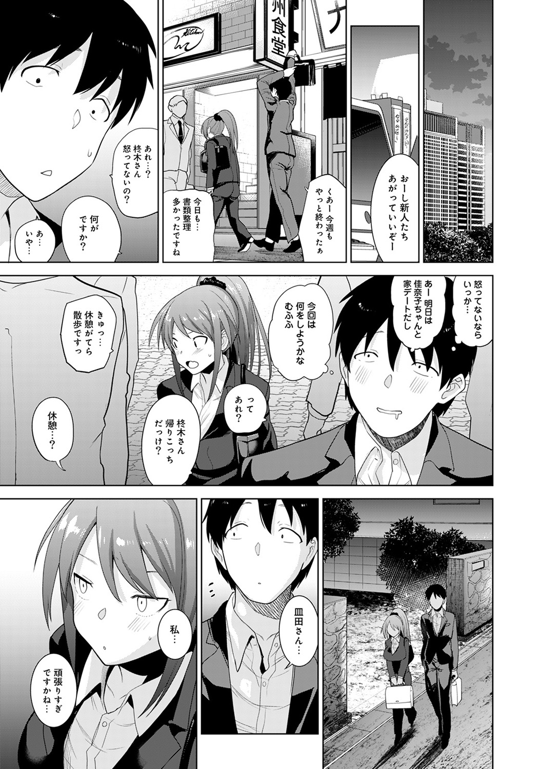 アナンガ・ランガ Vol. 45