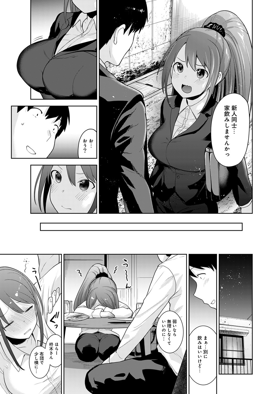 アナンガ・ランガ Vol. 45