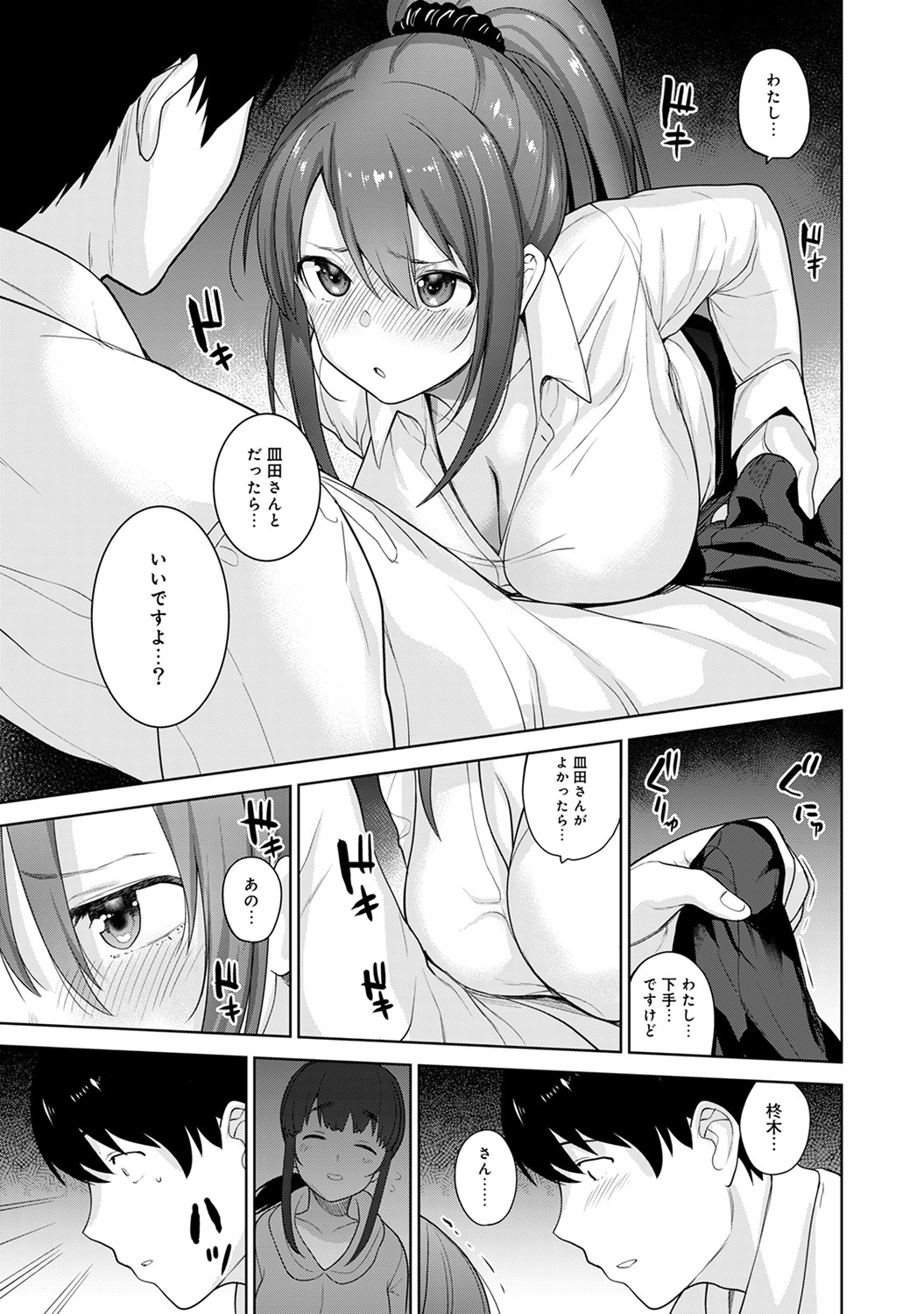 アナンガ・ランガ Vol. 45