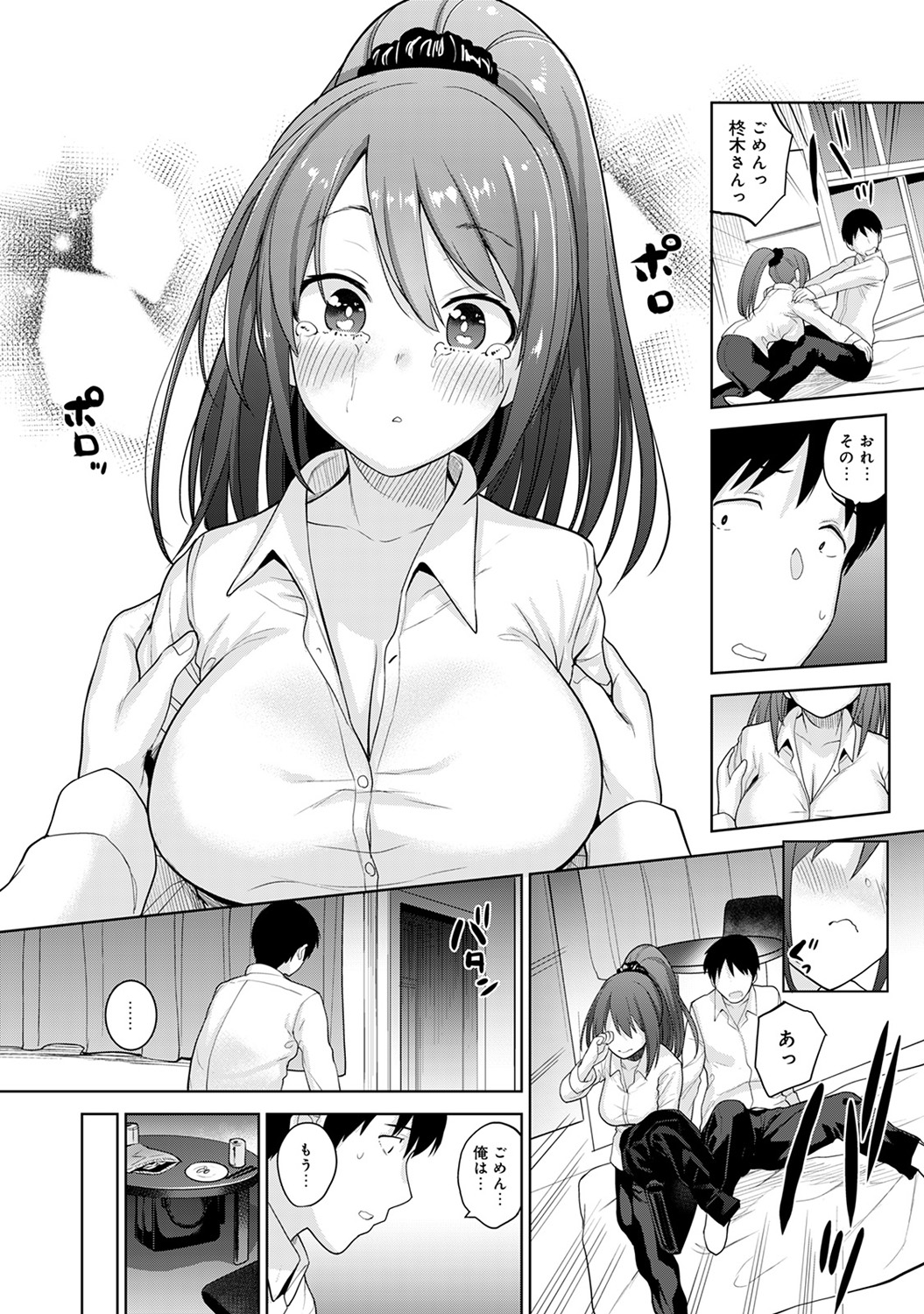 アナンガ・ランガ Vol. 45