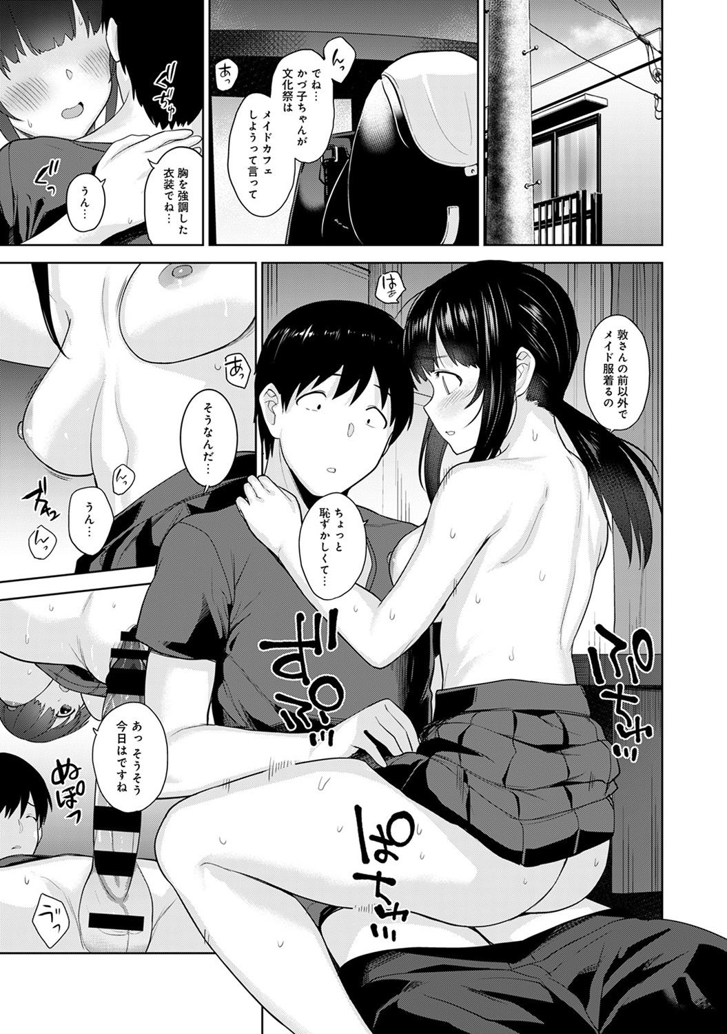 アナンガ・ランガ Vol. 45