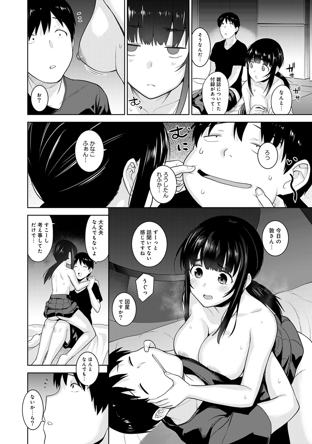 アナンガ・ランガ Vol. 45