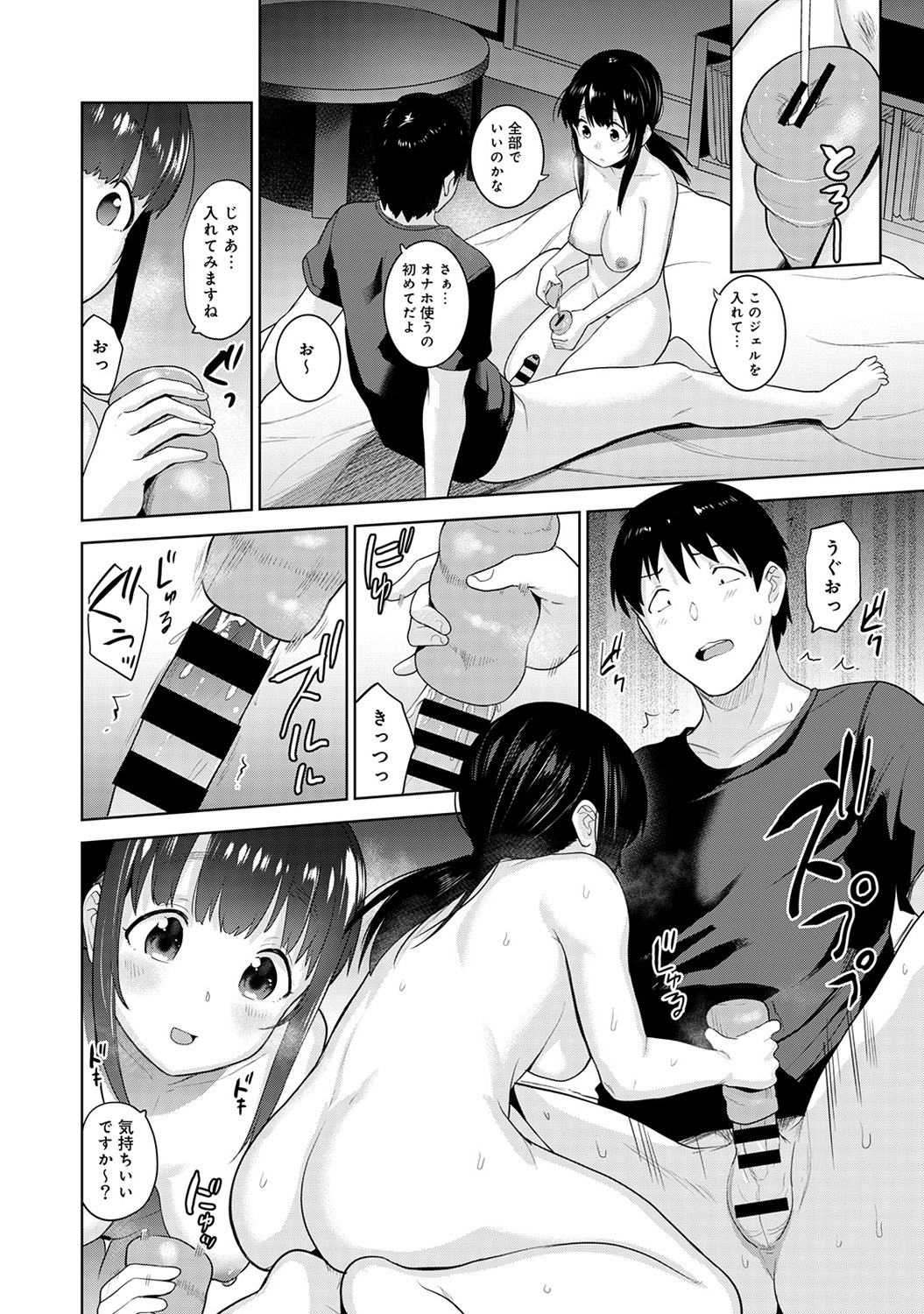アナンガ・ランガ Vol. 45