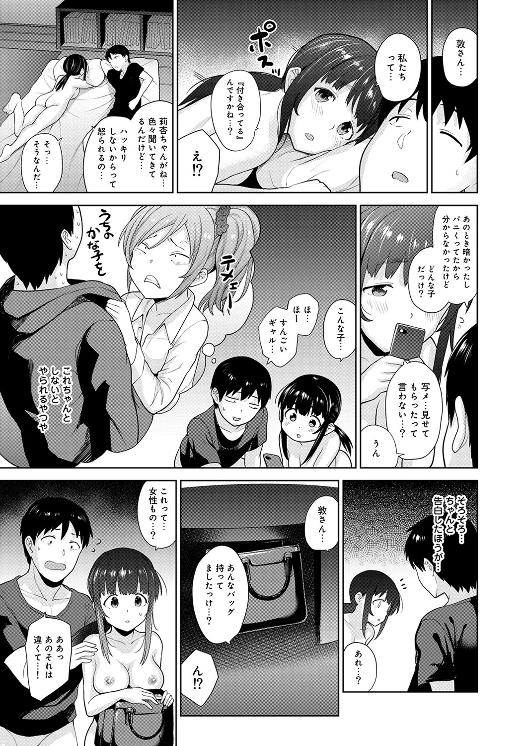 アナンガ・ランガ Vol. 45