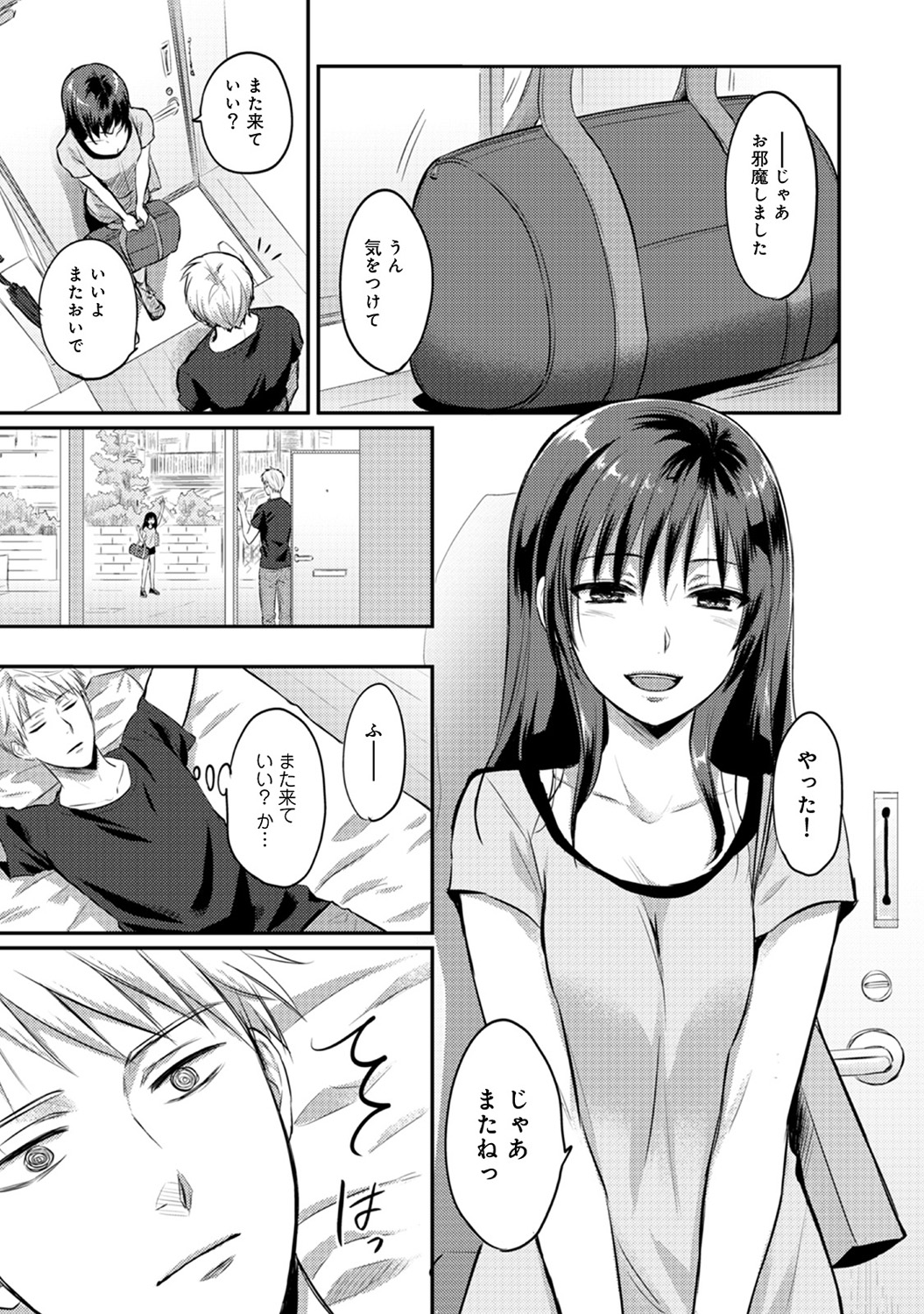 アナンガ・ランガ Vol. 45