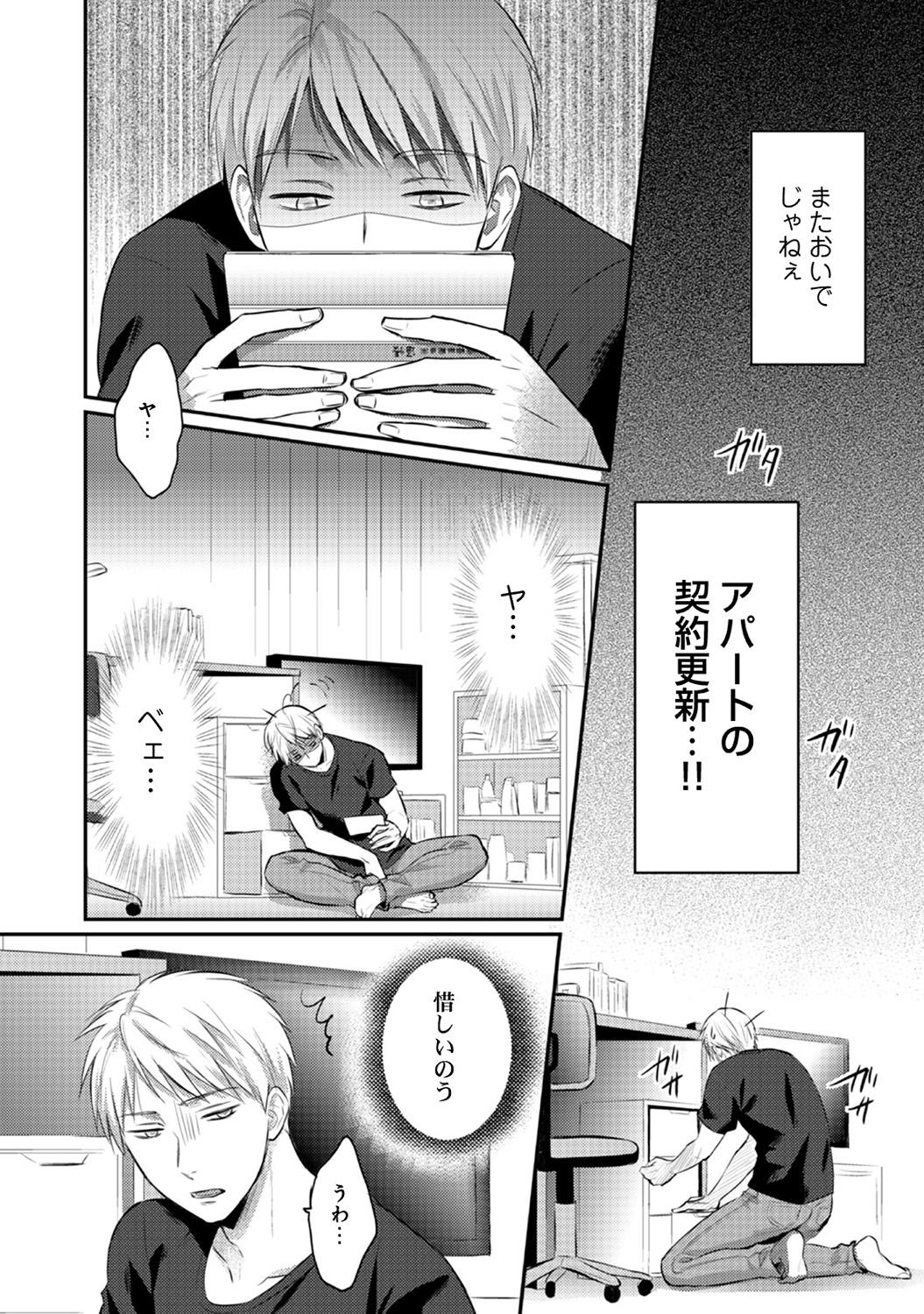 アナンガ・ランガ Vol. 45