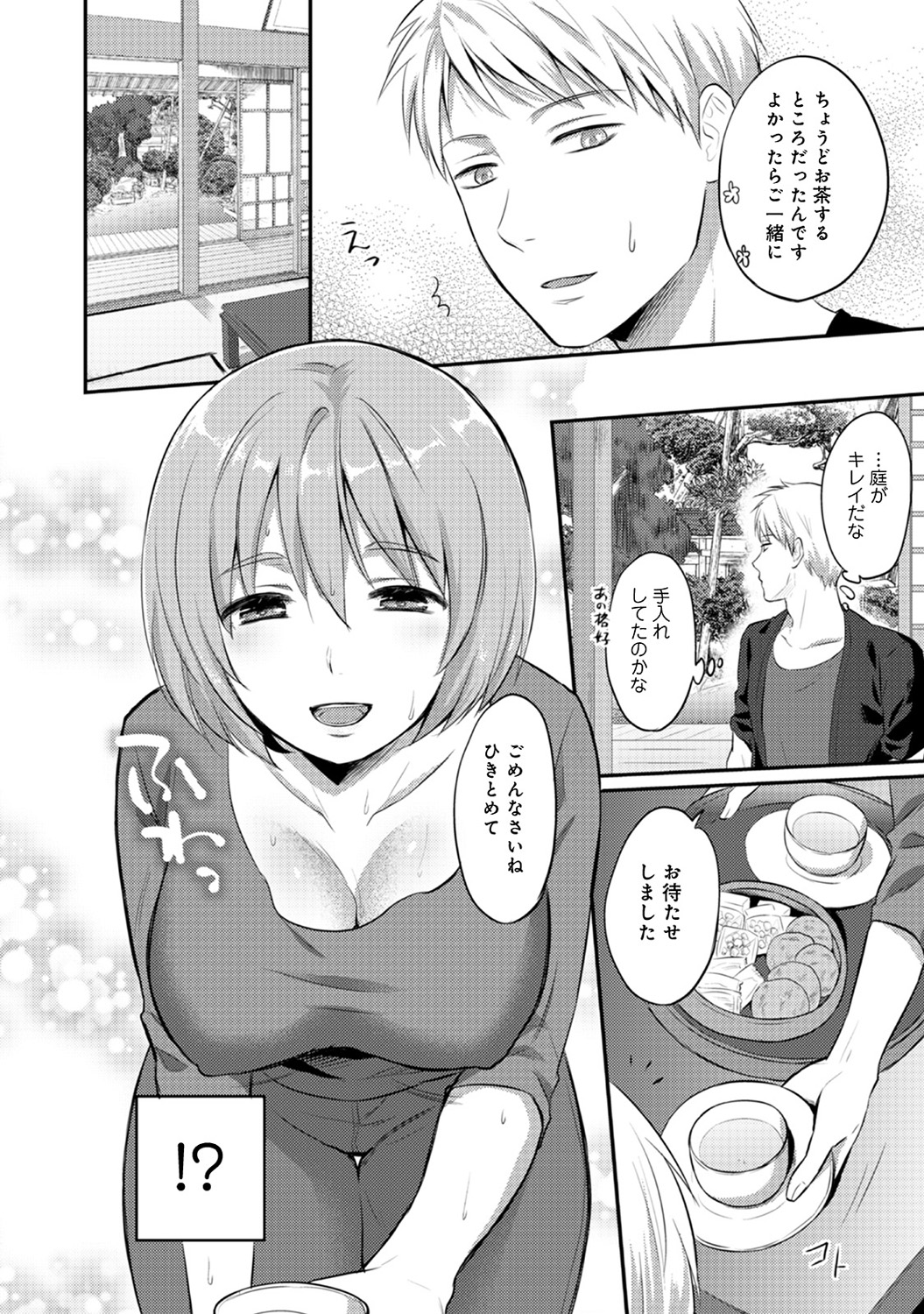アナンガ・ランガ Vol. 45