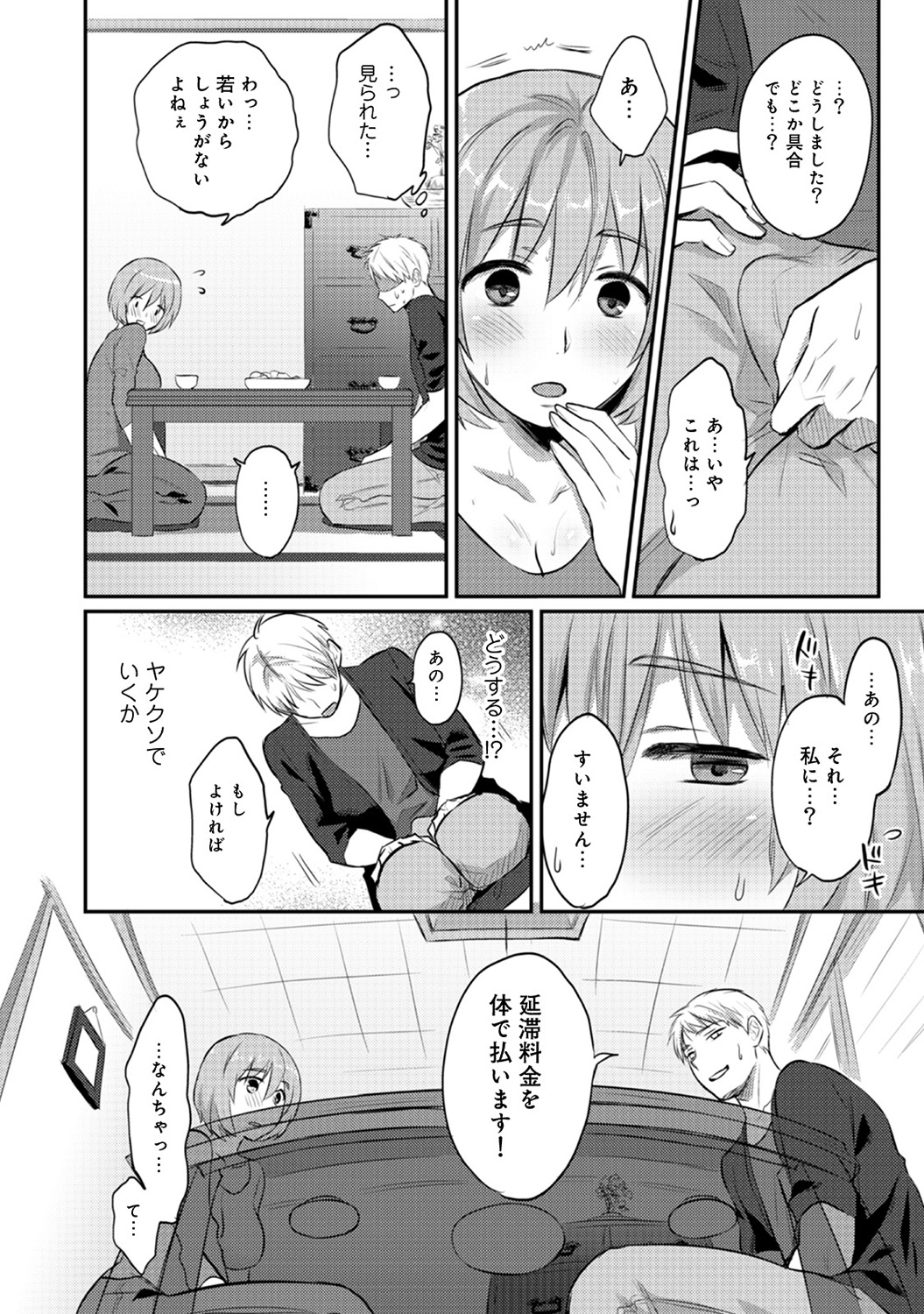アナンガ・ランガ Vol. 45