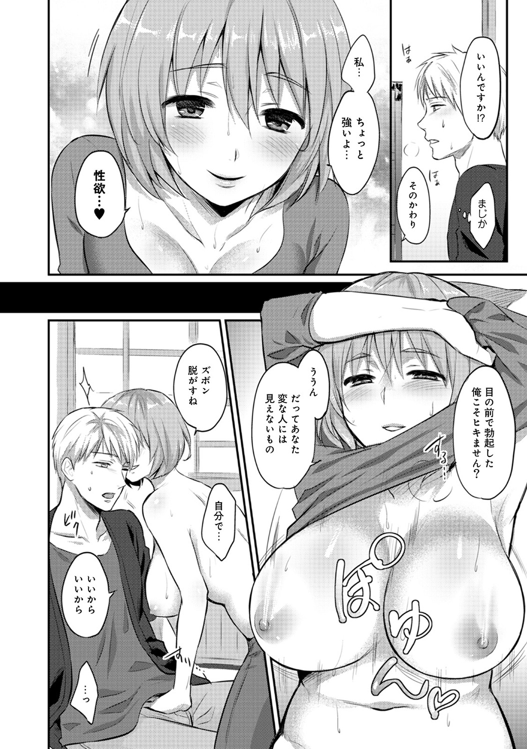 アナンガ・ランガ Vol. 45